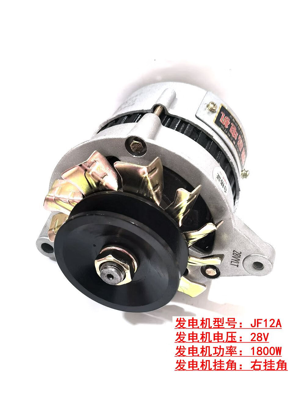 汽车农用车拖拉机叉车工程车铲车铜硅整流发电机大功率全铜jf11发电机