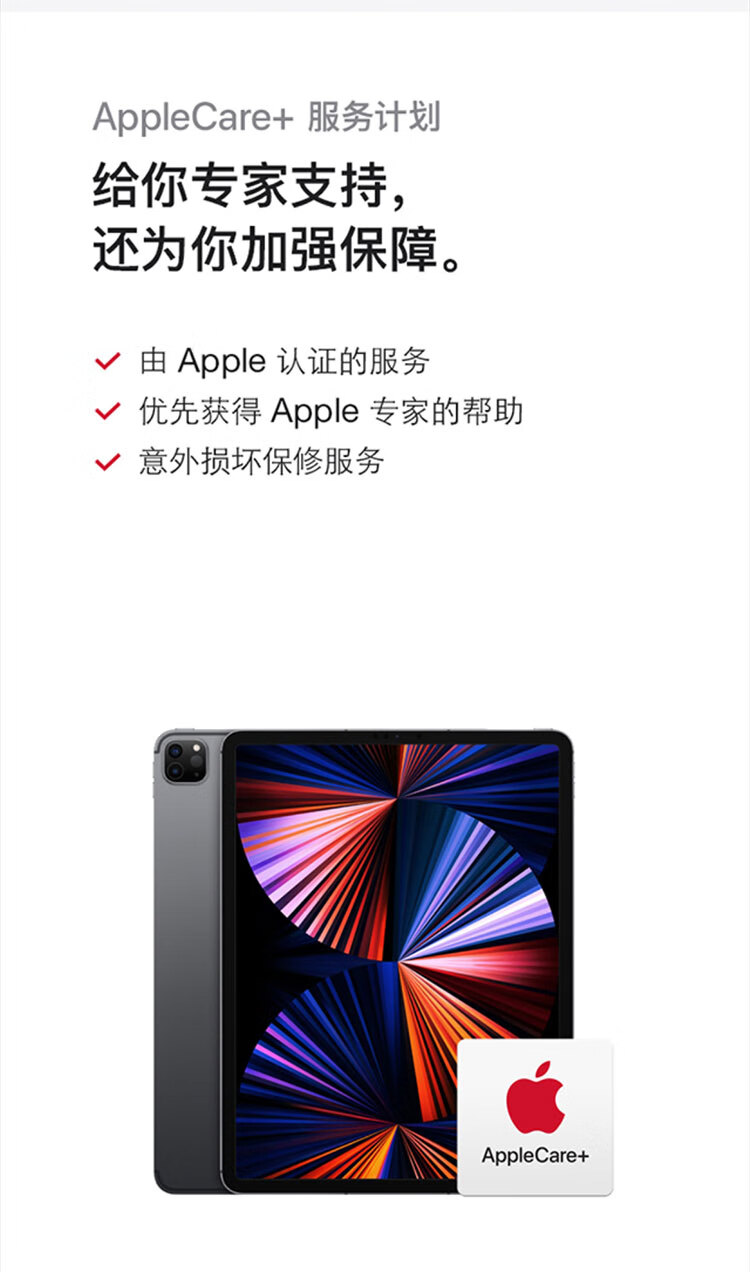 apple 苹果 ipad pro 2021新版 11/12.