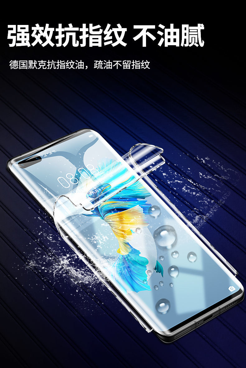 【精选】华为mate40pro水凝膜mate40/40pro 全包前后5g蓝光全屏手机膜