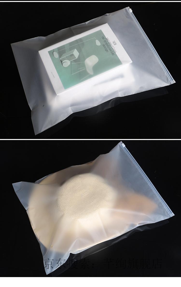 芊绚服装拉链袋透明衣服塑料磨砂服装包装袋定制pe自封袋加厚袋子1520