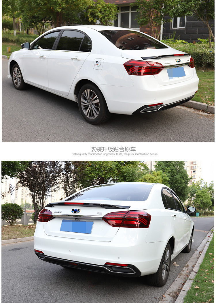专用于吉利14-20全新帝豪尾翼百万款17-21帝豪gl尾翼20新帝豪改装 18