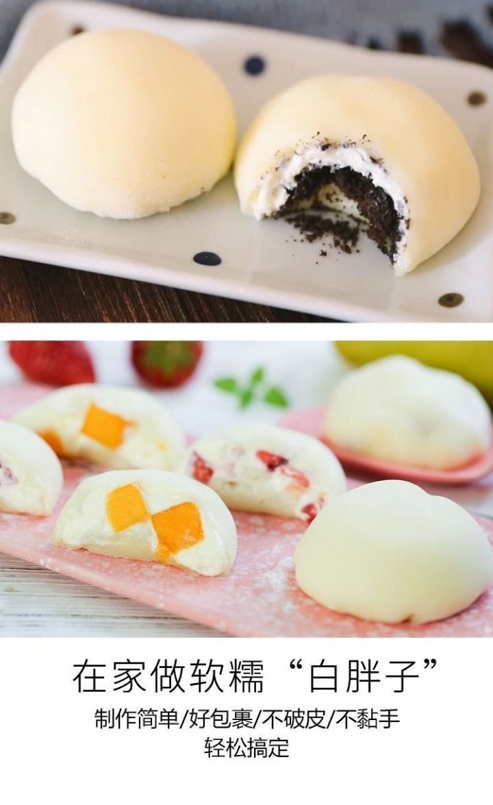 免蒸款雪媚娘粉新博明雪梅娘皮预拌粉做彩色大福冰皮月饼套餐雪媚娘粉