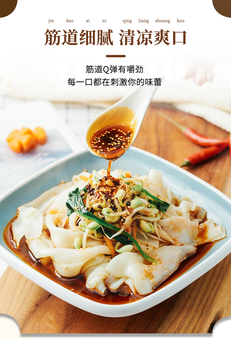 凉皮专用粉100g家用免洗凉皮粉淀粉陕西凉皮专用粉蒸凉皮粉预拌粉凉皮