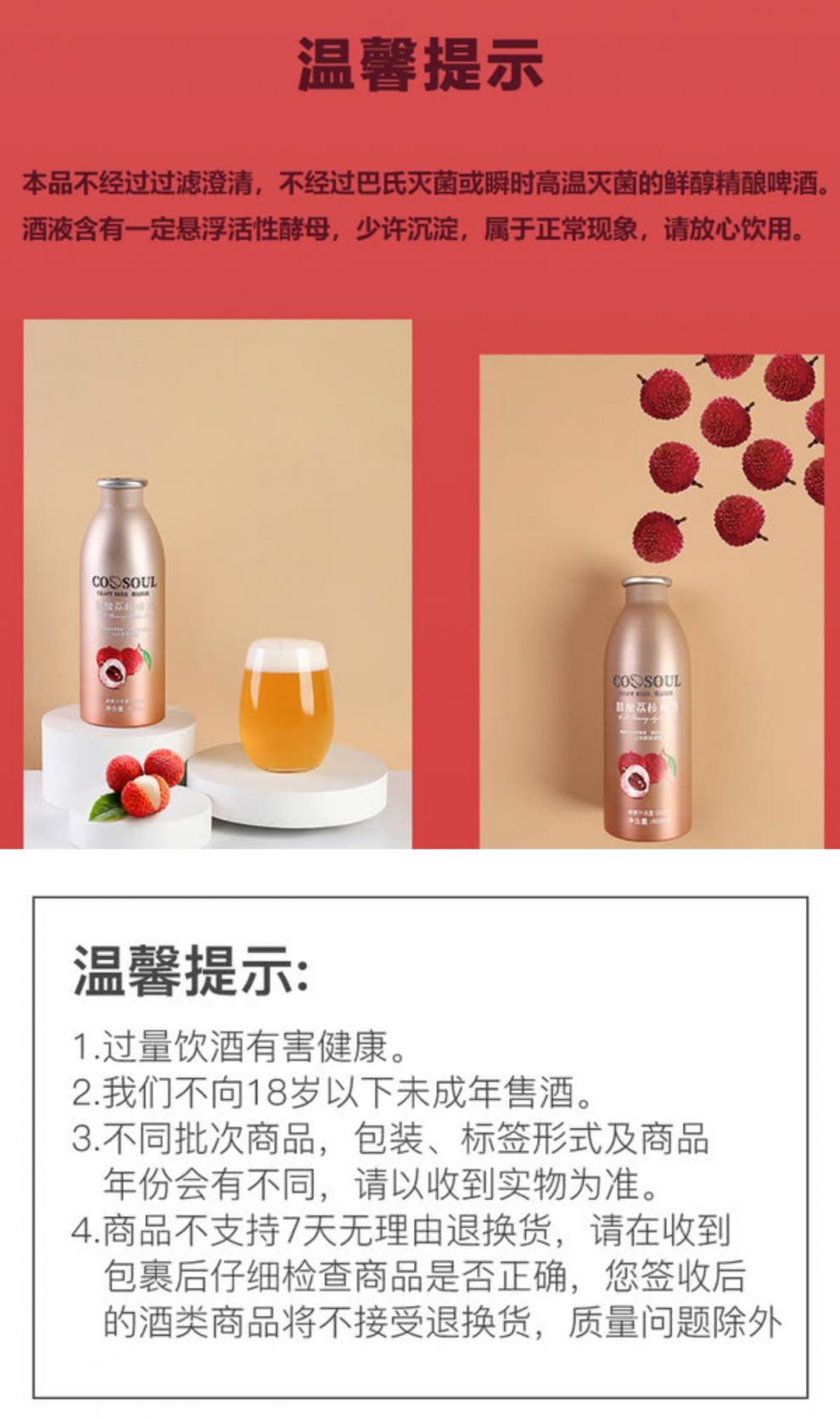 啤酒 酷鼠精酿荔枝啤酒 460ml*3瓶装 果香芬芳 麦芽香气浓郁 果啤 一