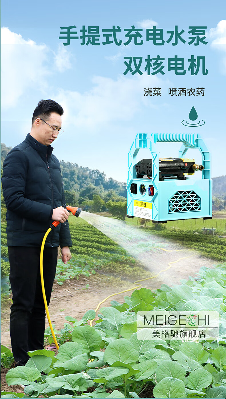 充電式淋菜澆菜神器澆水機菜地抽水機水泵小型戶外田園農用灌溉1220ah