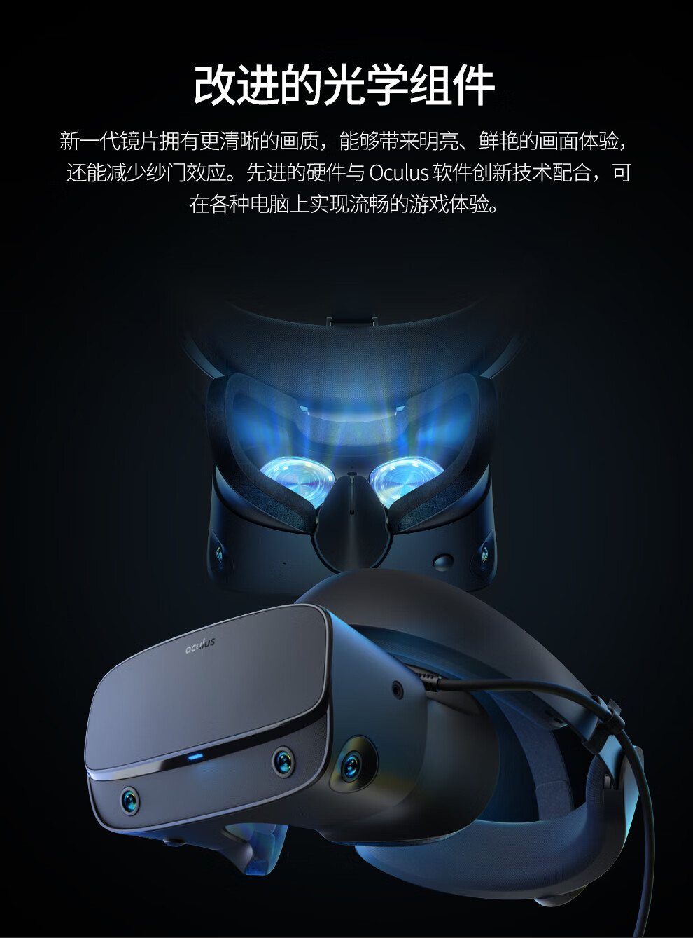 oculusrifts有线vr眼镜pc连接供电3d定位音频游戏影音vroculusrifts