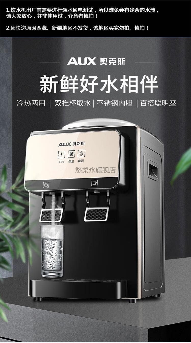 【官方旗舰】怡宝饮水机小型迷你小型家用制冷制热迷你桌面冰热两用