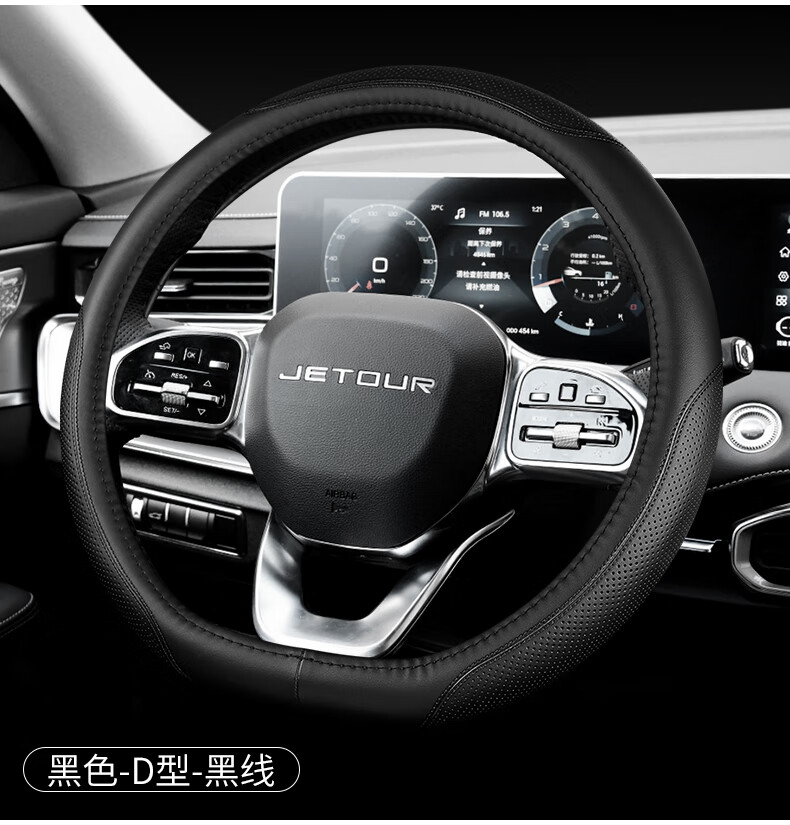 捷途x70plus方向盘套奇瑞捷途x90plus x95 x70mcoupe汽车把套真皮 x90