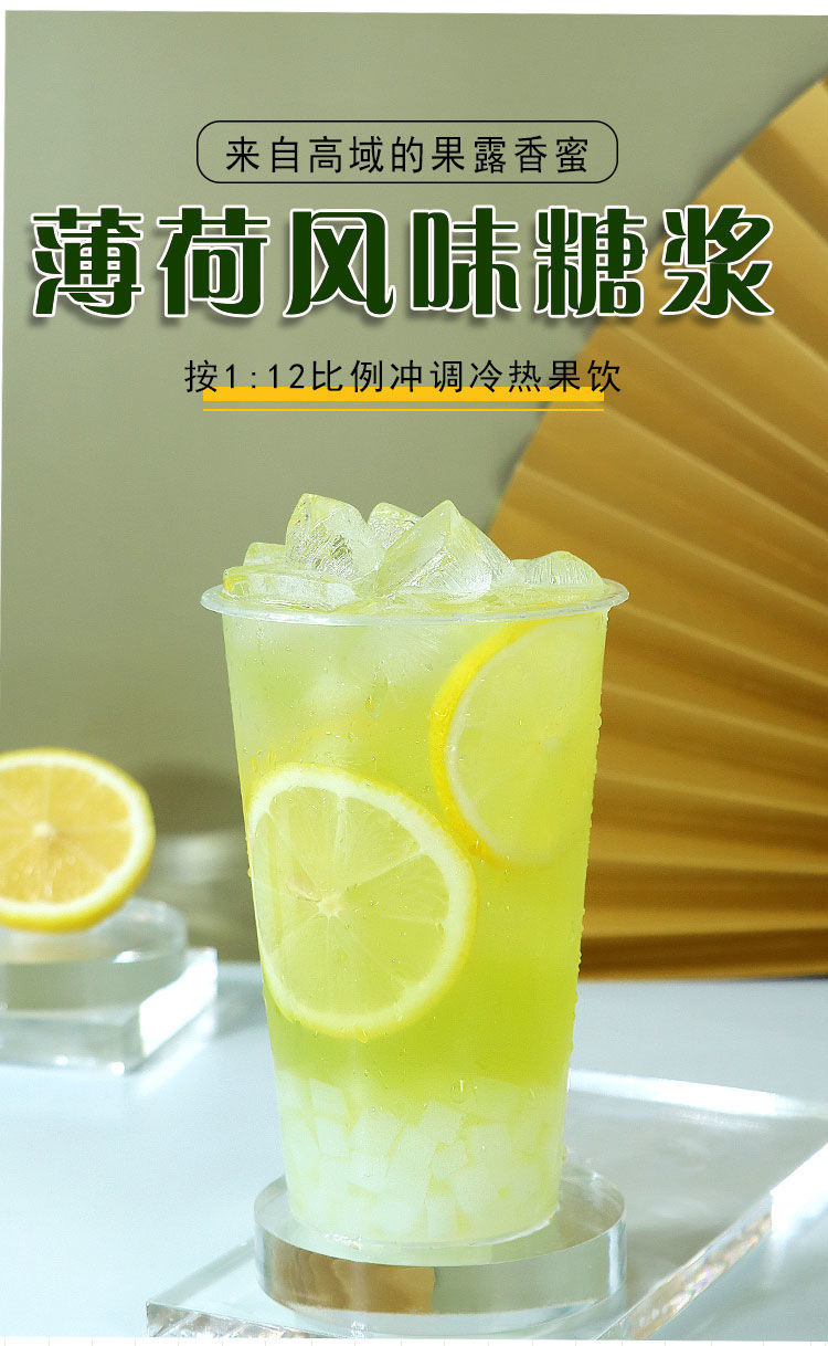 高域商用薄荷奶绿调味薄荷糖浆液果露气泡水奶茶店专用小瓶750ml高域
