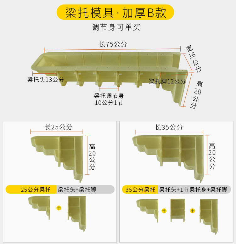 现浇别墅檐托模型外墙梁拖屋檐线条模板 【a款】78公分梁托模具【图片