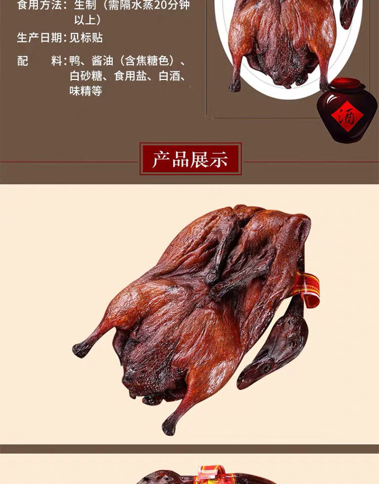 杭州万隆酱鸭杭州特产750g左右酱鸭生杭州特产无爪酱鸭美味酱鸭万隆微