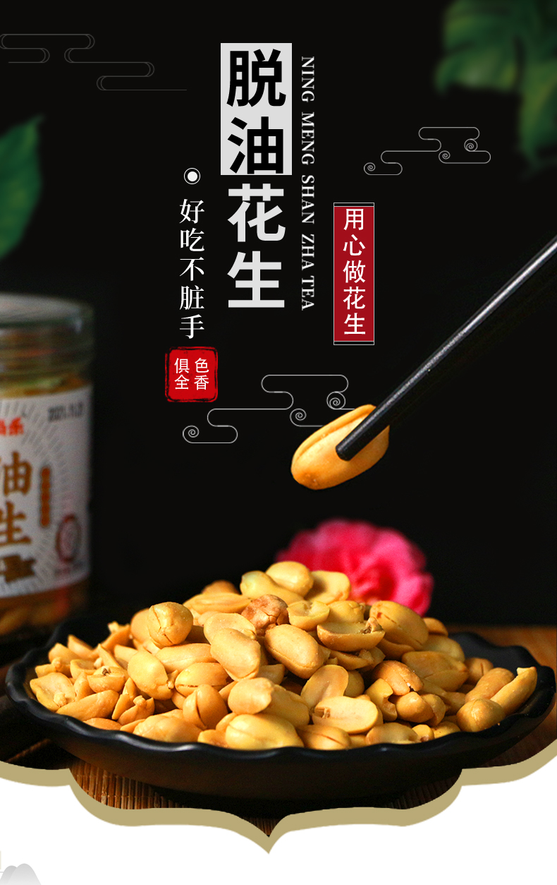 佳士禾 2罐装 富尚禾脱油花生 麻辣去皮 五香花生米 富尚乐 熟花生米