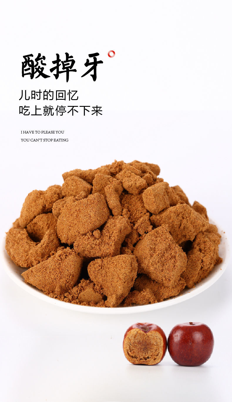 酸枣面2斤装【收藏送1斤】发3斤【图片 价格 品牌 报价】-京东