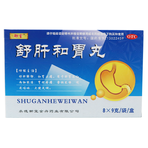 御室 舒肝和胃丸9g*8袋 肝胃不和 食慾不振 大便失調 3盒