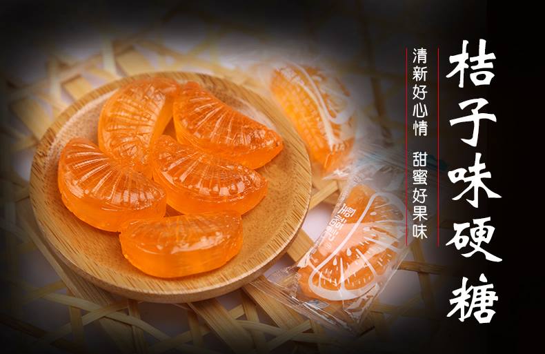 橘子瓣桔子味水果硬糖果糖果儿时味道零食怀旧老式喜糖桔子瓣 1500g(3