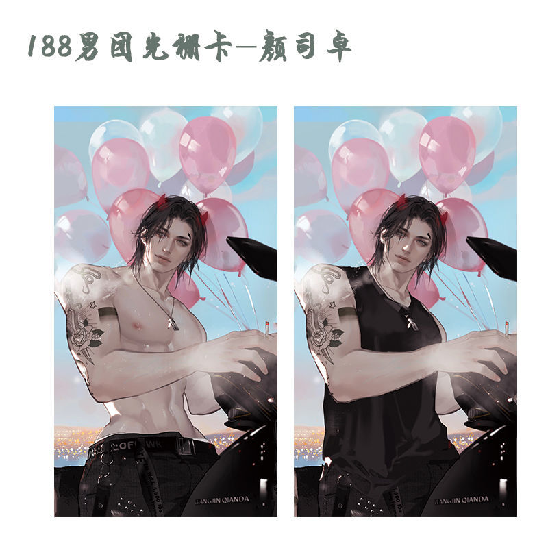原耽周边188男团光栅明信片俞风城洛羿耽美周边赵锦辛3d变换化闪卡片
