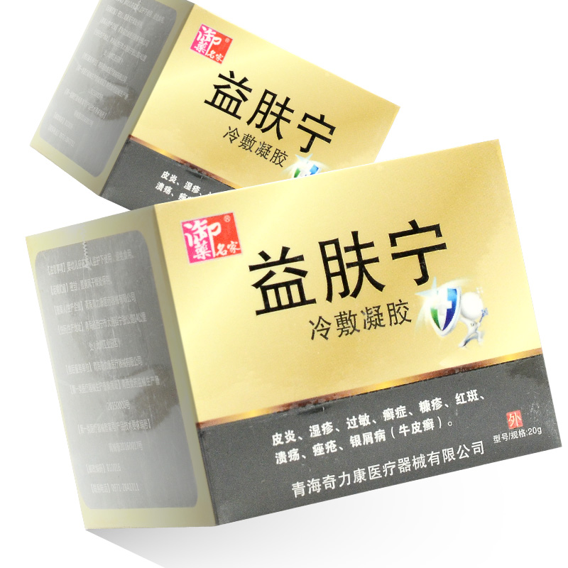 御药名家益肤宁冷敷凝胶20g1盒装益肤宁冷敷凝胶20g