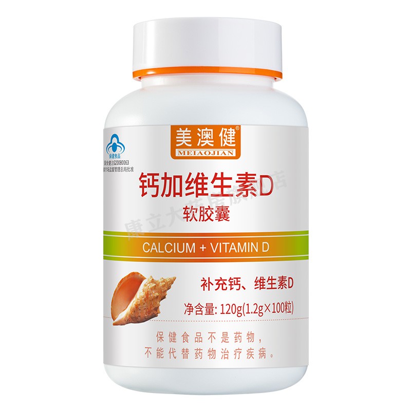 美澳健牌钙加维生素d3软胶囊钙片中老年碳酸钙【图片 价格 品牌 报价