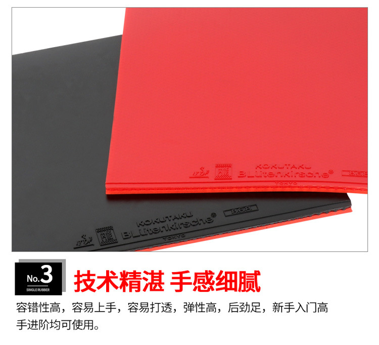 乒乓球胶皮kokutaku大力神套胶海绵乒乓球胶皮大力神套胶球拍反胶套胶