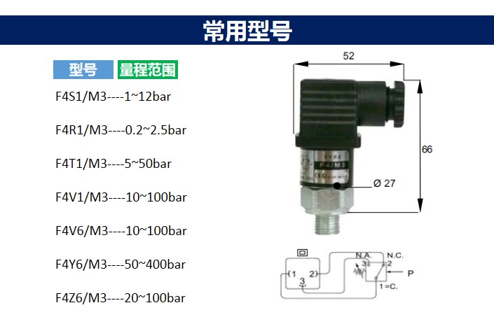 定制意大利进口fox压力开关常开常闭单刀双掷气压液压油压可调控制器