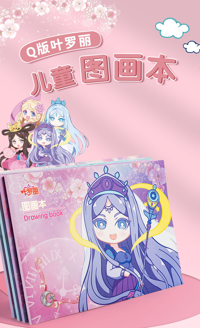 图画本a4儿童绘画空白画纸小学生美术画本加厚幼儿园素描本 时间公主1