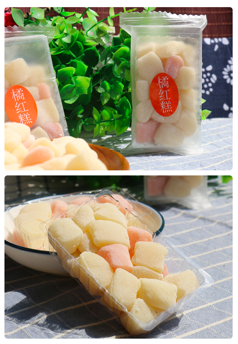 上海特產橘紅糕500g 傳統手工軟糯米糕點心桔紅糕兒時零食品 橘紅糕