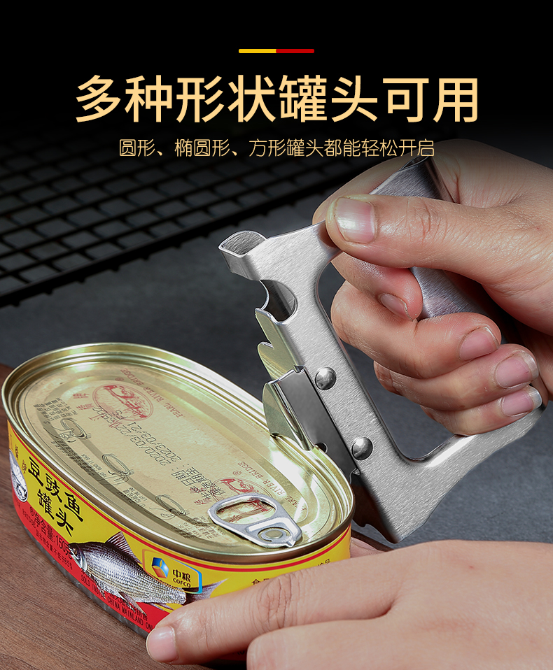 亨禄304不锈钢开罐头器多功能开瓶器不锈钢罐头起子铁罐头刀啤酒瓶