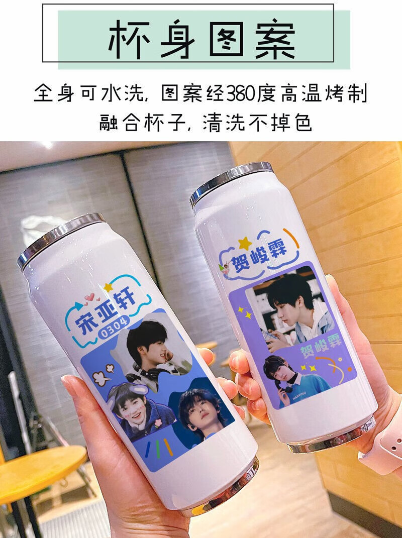 时代少年团同款水杯tnt周边保温杯宋亚轩马嘉祺刘耀文应援包含礼物