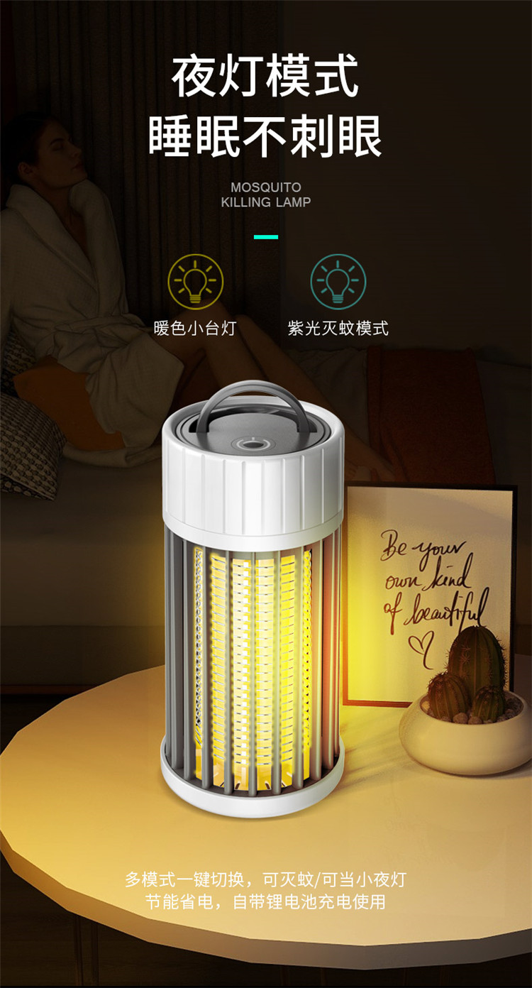 紫外线灭蚊灯家用驱蚊神器室内婴儿孕妇宿舍户外式除蚊诱杀蚊子克星