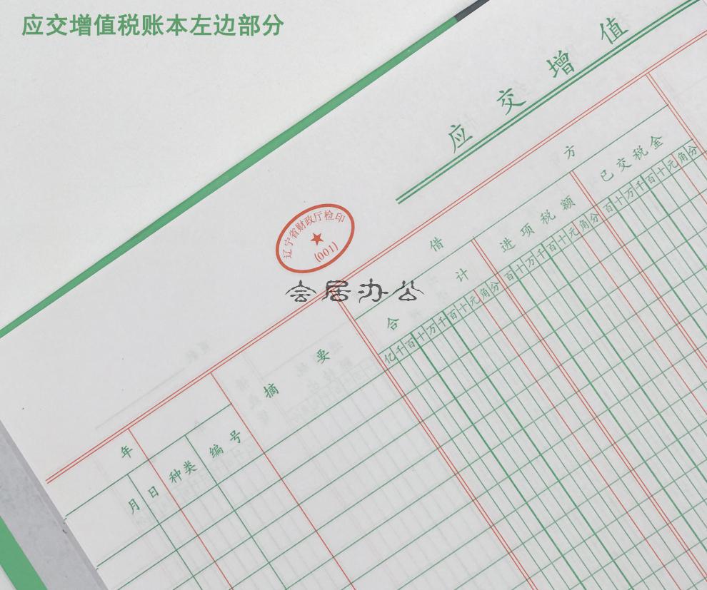 現金銀行數量明細總賬保管賬本庫存固定利潤銷售三欄做賬賬簿帳本