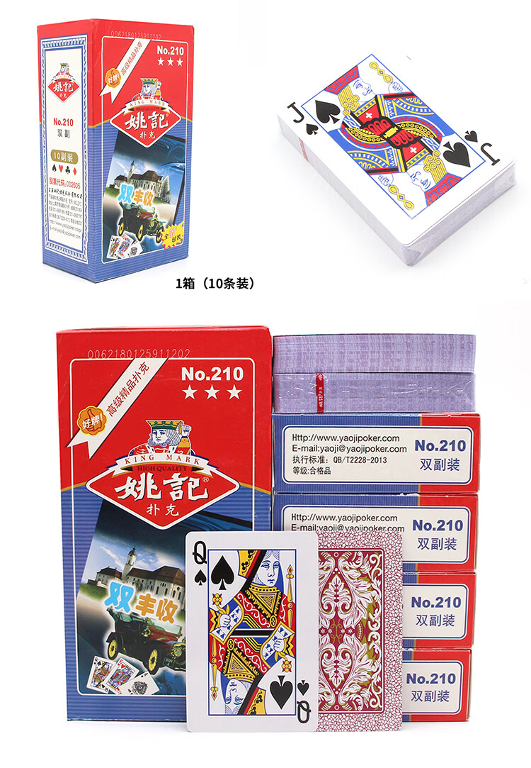 姚记扑克牌纸牌整箱100副塑料盒斗地主扑克258 990 加厚便宜 姚记983
