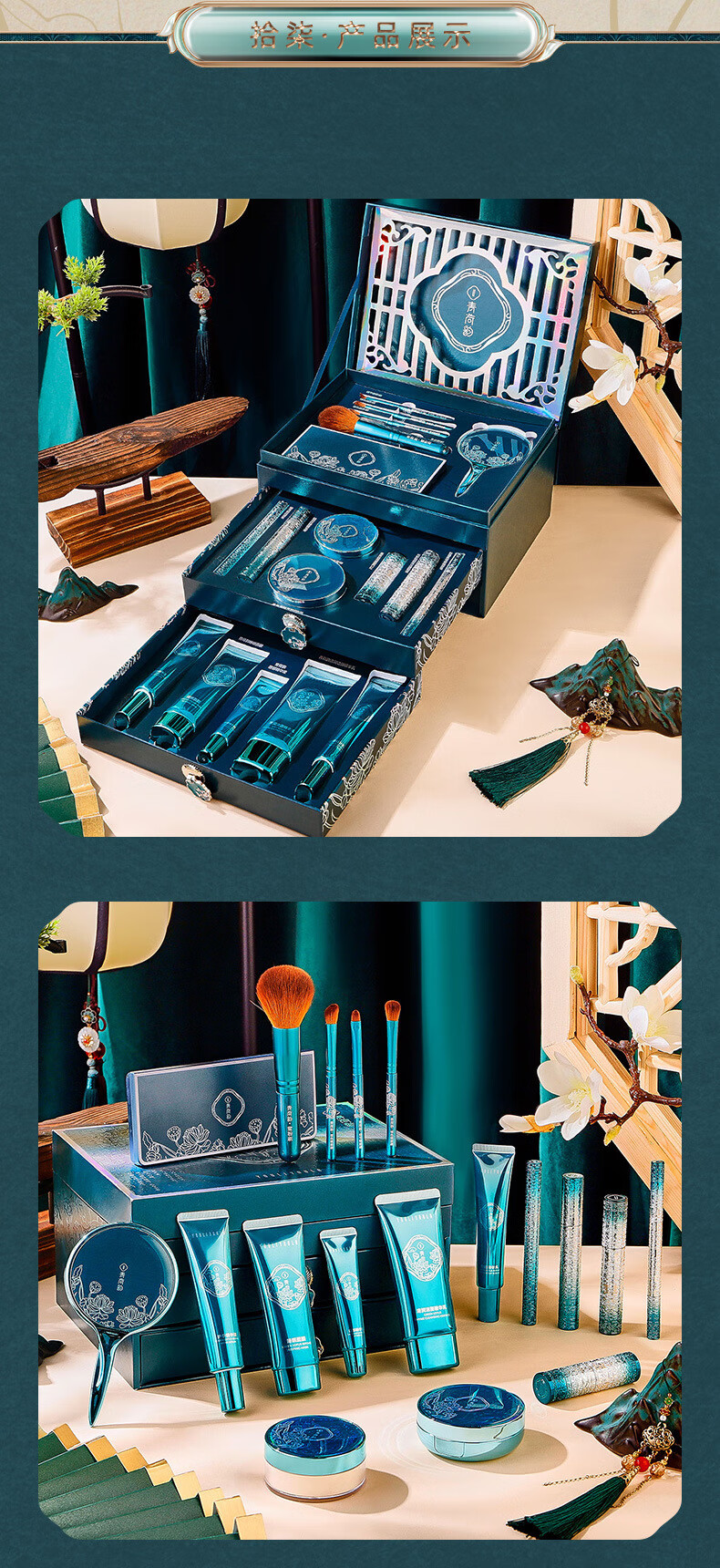 尤莉尤拉青荷韵美妆护肤套盒东方佳人妆奁化妆刷彩妆套装十八件套