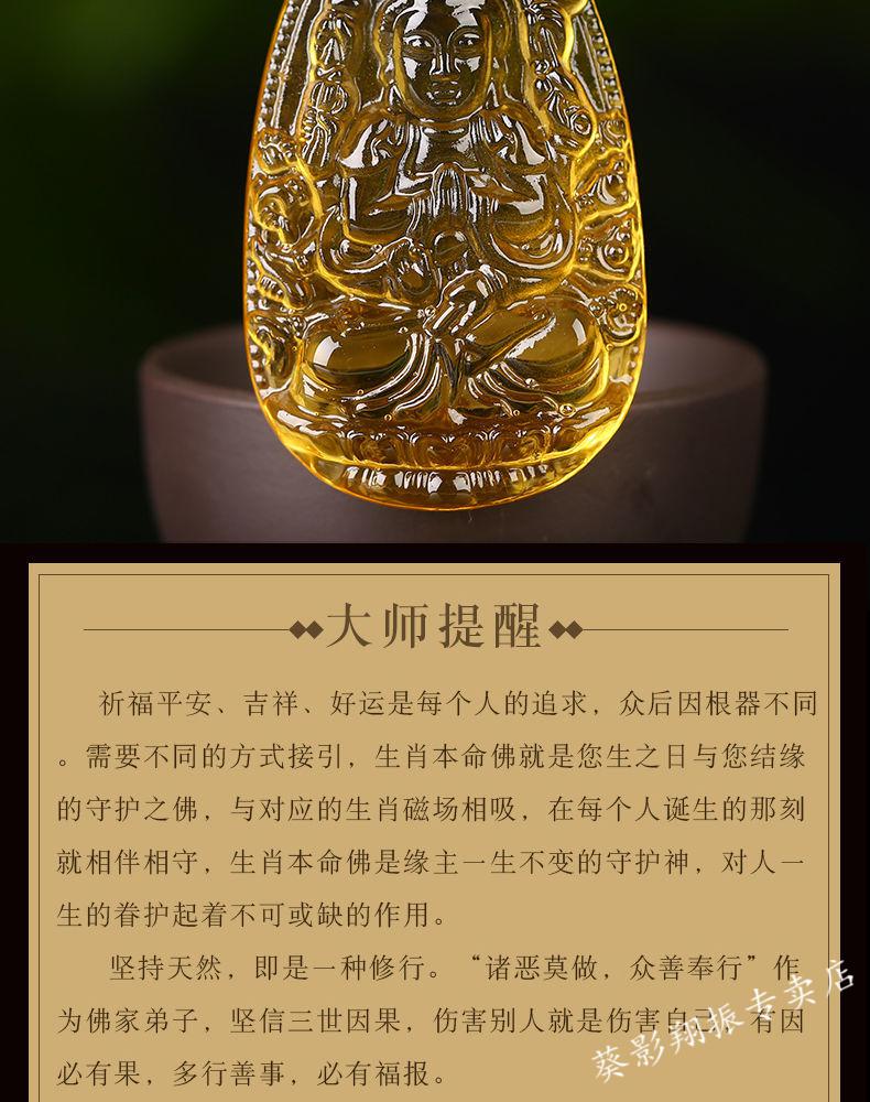kuiying 黄水晶千手观音菩萨吊坠属鼠 挂坠男女项链 八大守护神本命佛