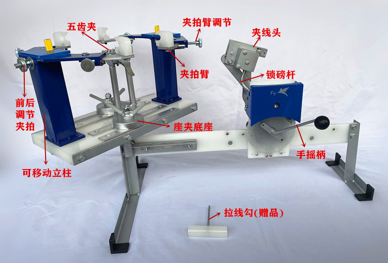 羽毛球穿线机拉线机手摇式拉线机羽球穿线机缠线机