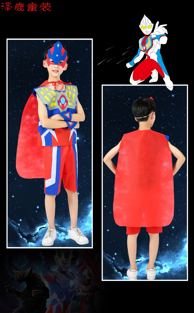 服装儿童奥特曼时装秀男孩幼儿园走秀手工制作子表演服 赛罗奥特曼