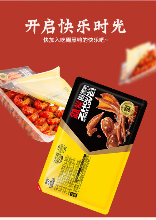 周黑鸭锁鲜气调麻辣小龙虾尾100g即食熟食虾球 宴王府 100g【图片