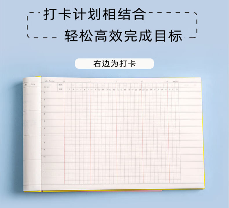 自律打卡本任務計劃本學生習慣養成記錄本時間管理學習每日計劃表a6粉