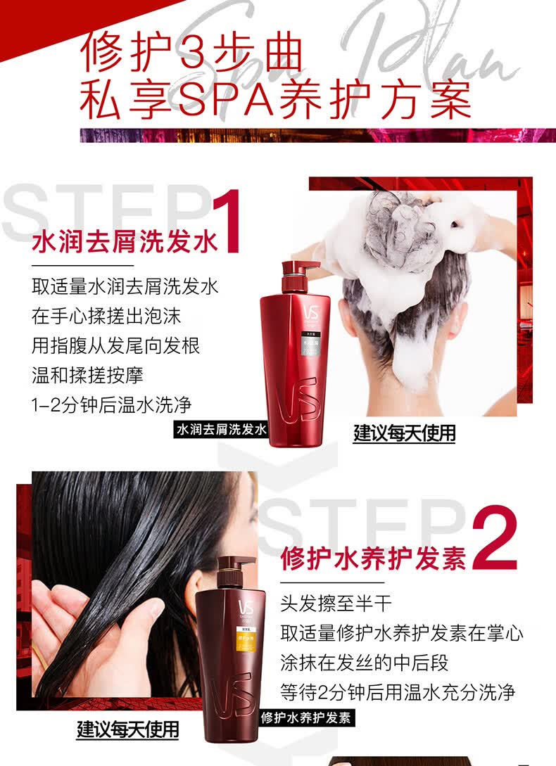 【京闪配送】vs沙宣洗发水水润去屑轻盈柔顺修护水养洗发露750ml大瓶