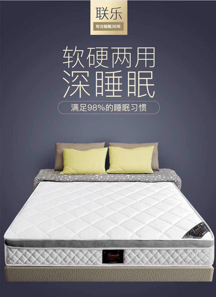 联乐 进口乳胶床垫 3e椰棕静音独立弹簧床垫 软硬两用床垫适用老中少