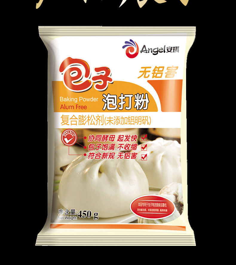 泡打粉家用小包装无铝双效泡打粉馒头家用专用烘焙蛋糕食用 双效