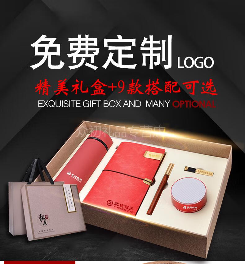 高端定制商务公司小礼品定制logo活动奖品开业品客户员工会议纪念品大