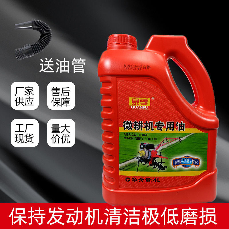 微耕機專用機油機油批發旋耕機配件大全機油農機專用機油機油27公斤一