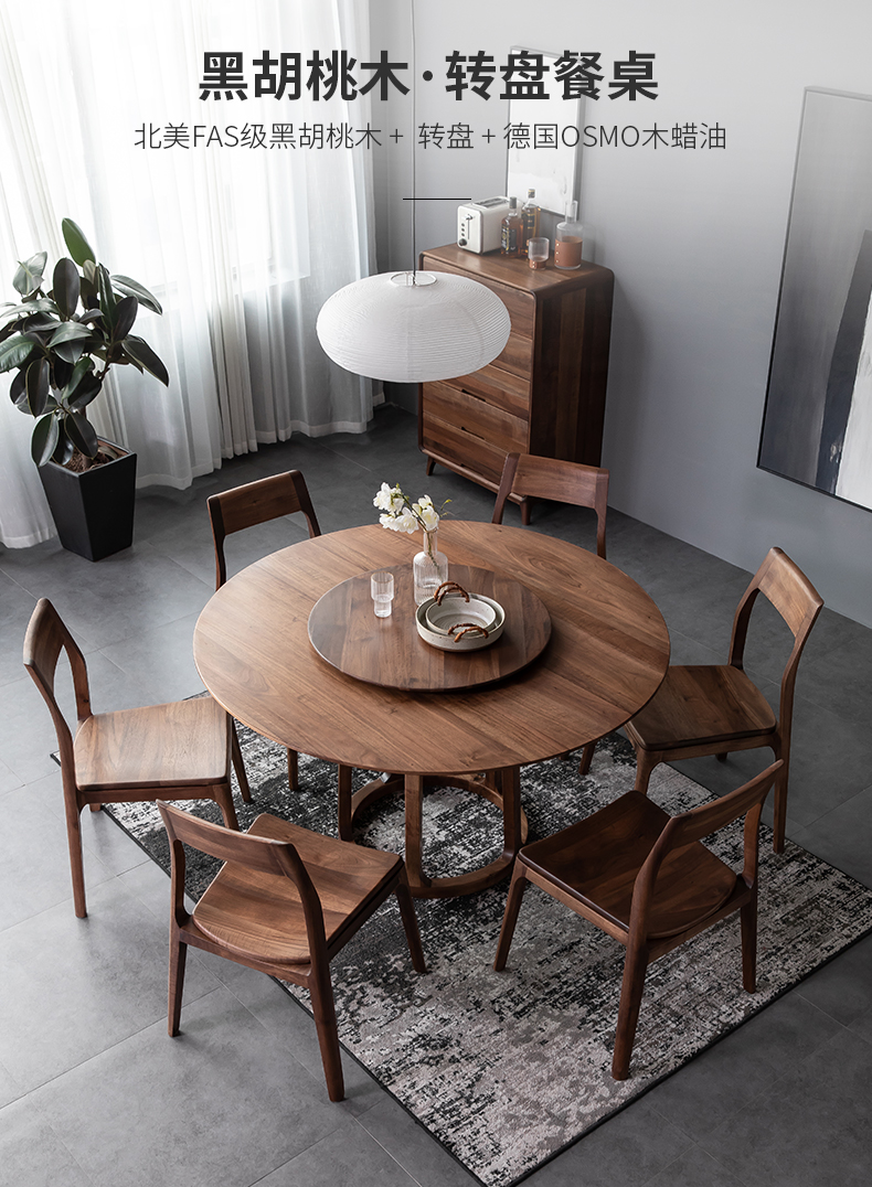 黑胡桃木全实木圆桌北欧简约轻奢现代家用餐厅家具圆形餐桌北美fas级