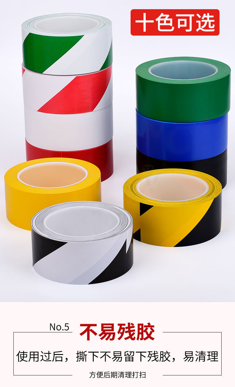 pvc警示胶带黑黄地板胶带斑马线地贴警示贴地标贴警戒线斑马胶带蓝色