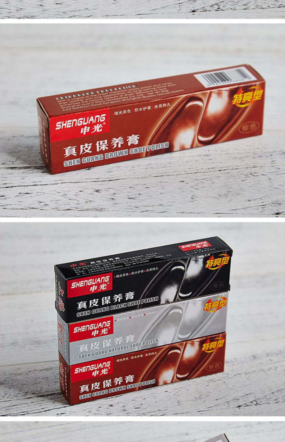 上海申光鞋油真皮保养膏皮衣护理光皮鞋油黑色棕色无色鞋油黑色一支