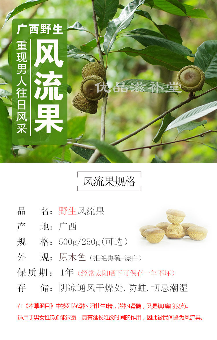 广西野生风流果新货500g产地直发精选益肾子泡酒料双肾阴阳子250g