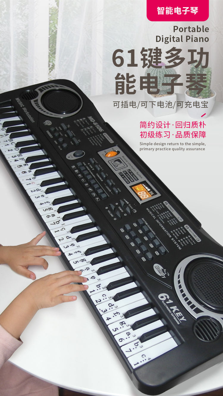 儿童玩具电子琴音乐话筒键初学者钢琴入门早教琴多功能乐器37键多功能