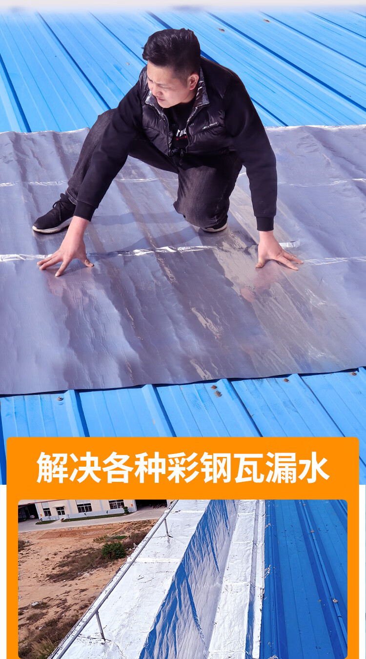 瓦房屋顶防水布瓦房防水补漏材料漏雨屋面瓦片屋顶sbs自粘防水卷材贴