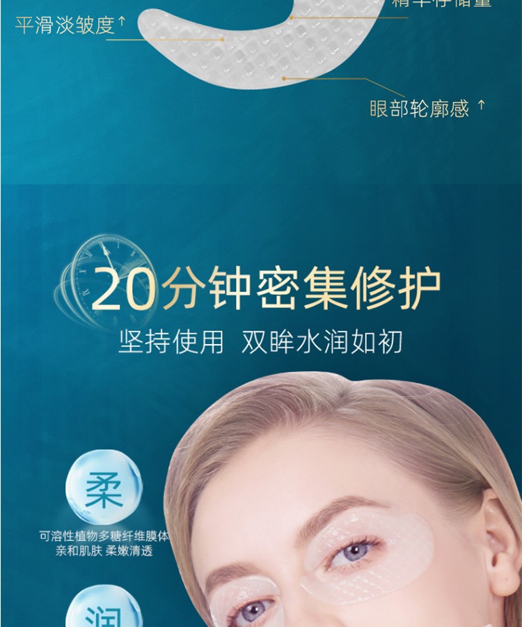 yinbayinba可贝尔眼膜贴改善细纹黑眼圈法令纹贴熊猫眼眼袋保湿补水