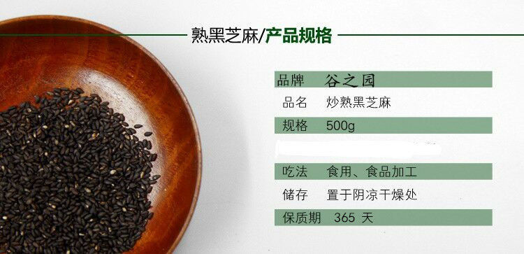 炒熟黑白芝麻1000即食芝麻熟芝麻粉熟黑芝麻熟白芝麻生芝麻100克 生黑
